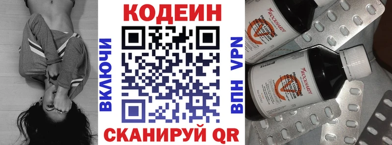 Кодеин напиток Lean (лин)  где купить наркоту  Духовщина 